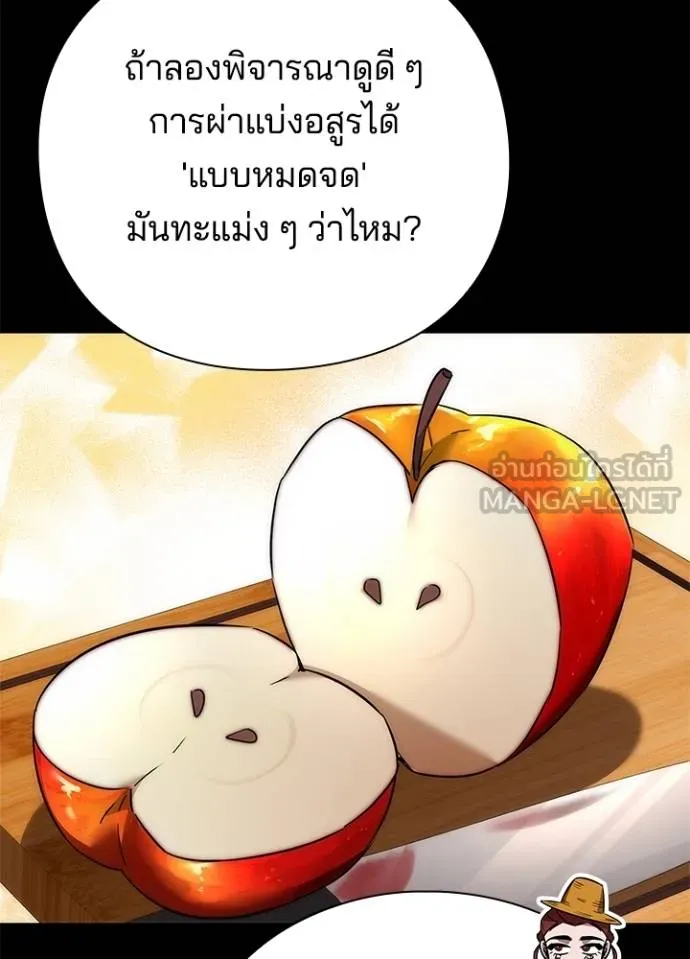 Night of the Ogre ตอนที่ 65 แปลไทย