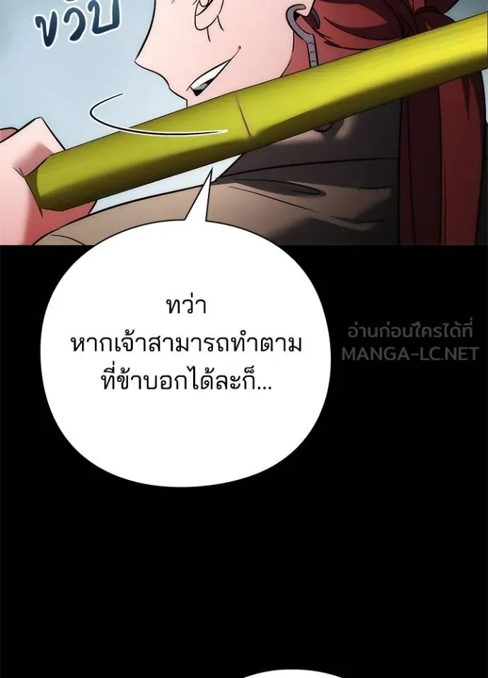 Night of the Ogre ตอนที่ 65 แปลไทย