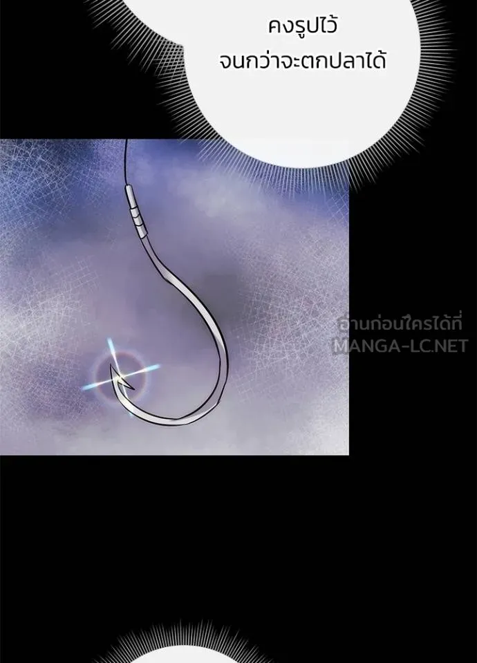 Night of the Ogre ตอนที่ 65 แปลไทย