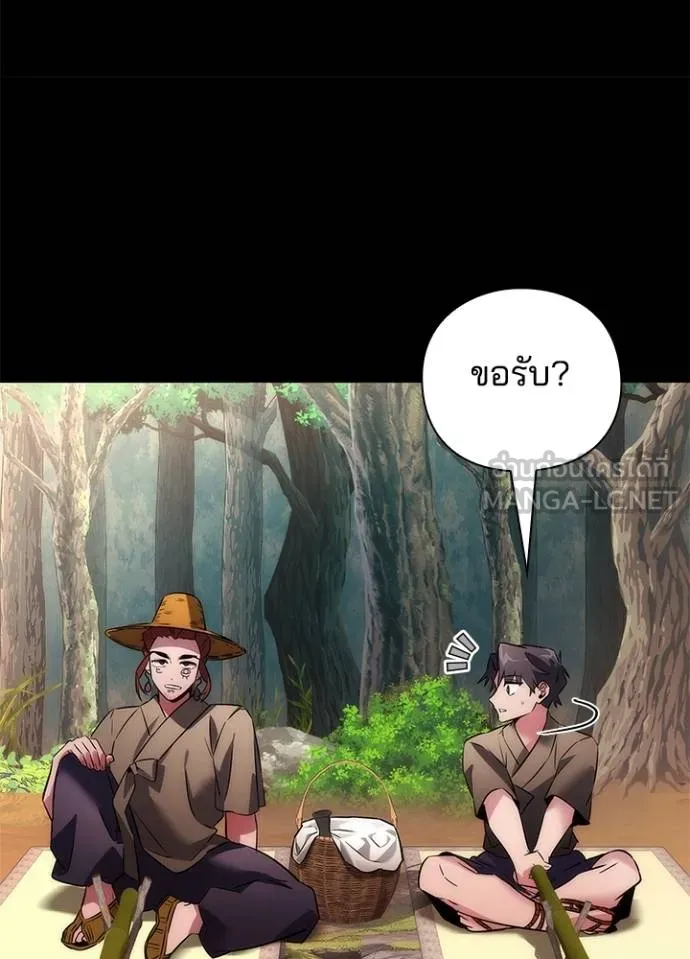 Night of the Ogre ตอนที่ 65 แปลไทย