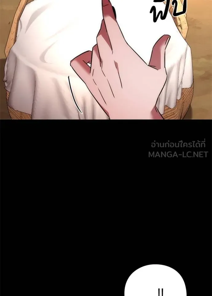 Night of the Ogre ตอนที่ 65 แปลไทย