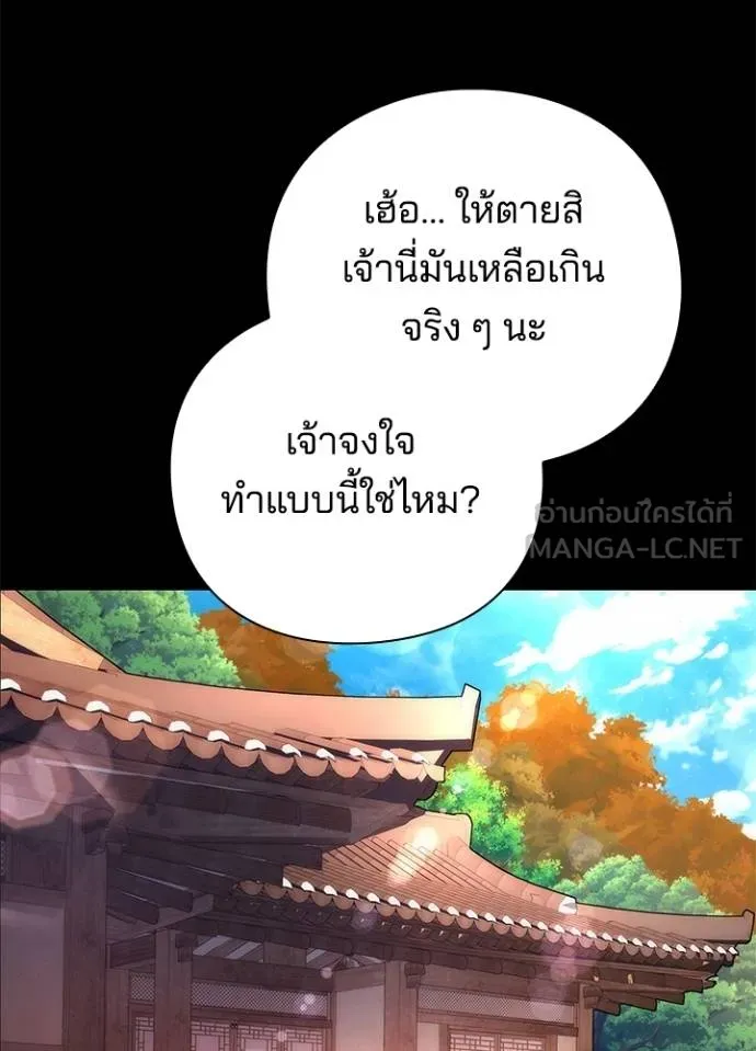 Night of the Ogre ตอนที่ 65 แปลไทย