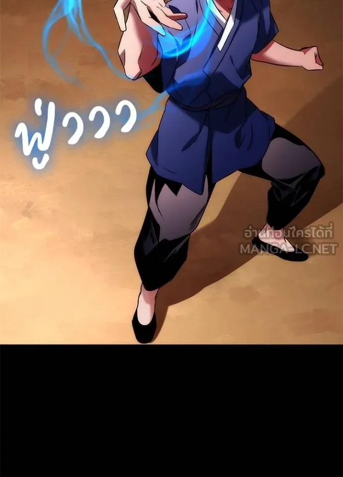 Night of the Ogre ตอนที่ 65 แปลไทย
