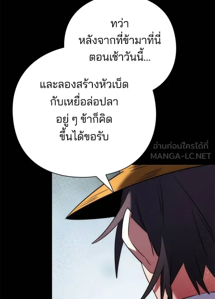 Night of the Ogre ตอนที่ 65 แปลไทย