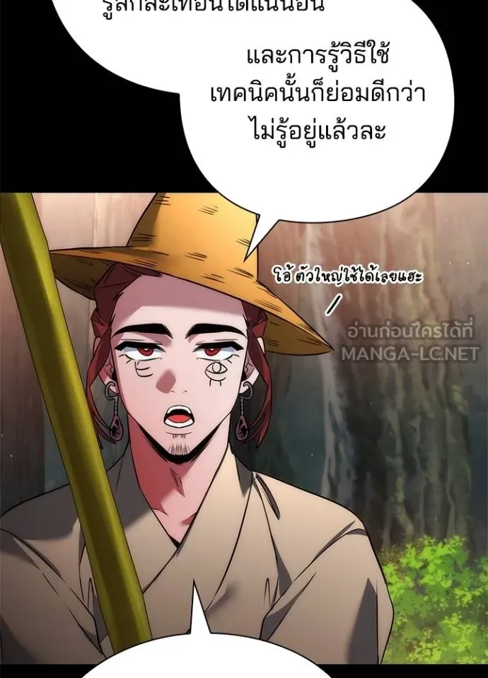 Night of the Ogre ตอนที่ 65 แปลไทย