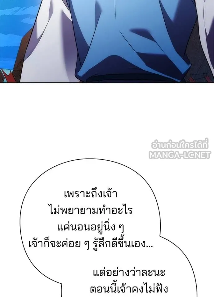 Night of the Ogre ตอนที่ 65 แปลไทย