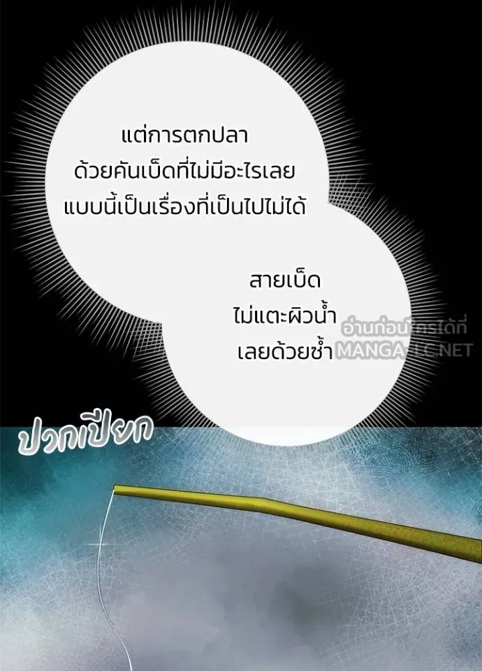 Night of the Ogre ตอนที่ 65 แปลไทย