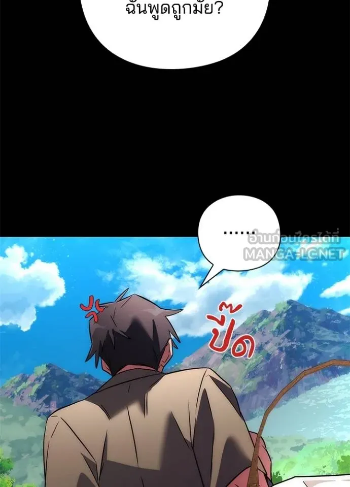 Night of the Ogre ตอนที่ 65 แปลไทย