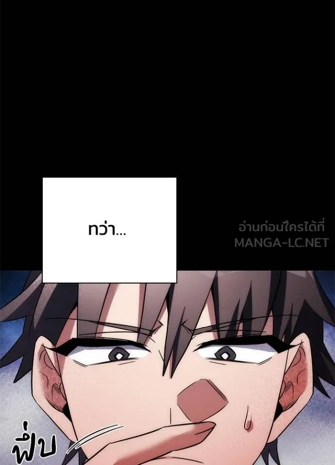 Night of the Ogre ตอนที่ 65 แปลไทย