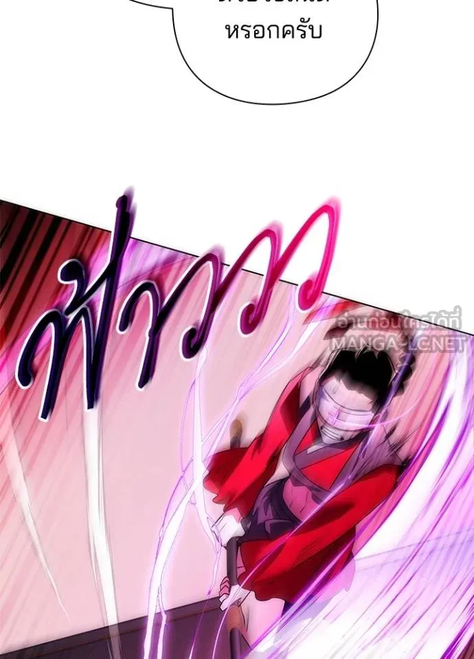 Night of the Ogre ตอนที่ 65 แปลไทย