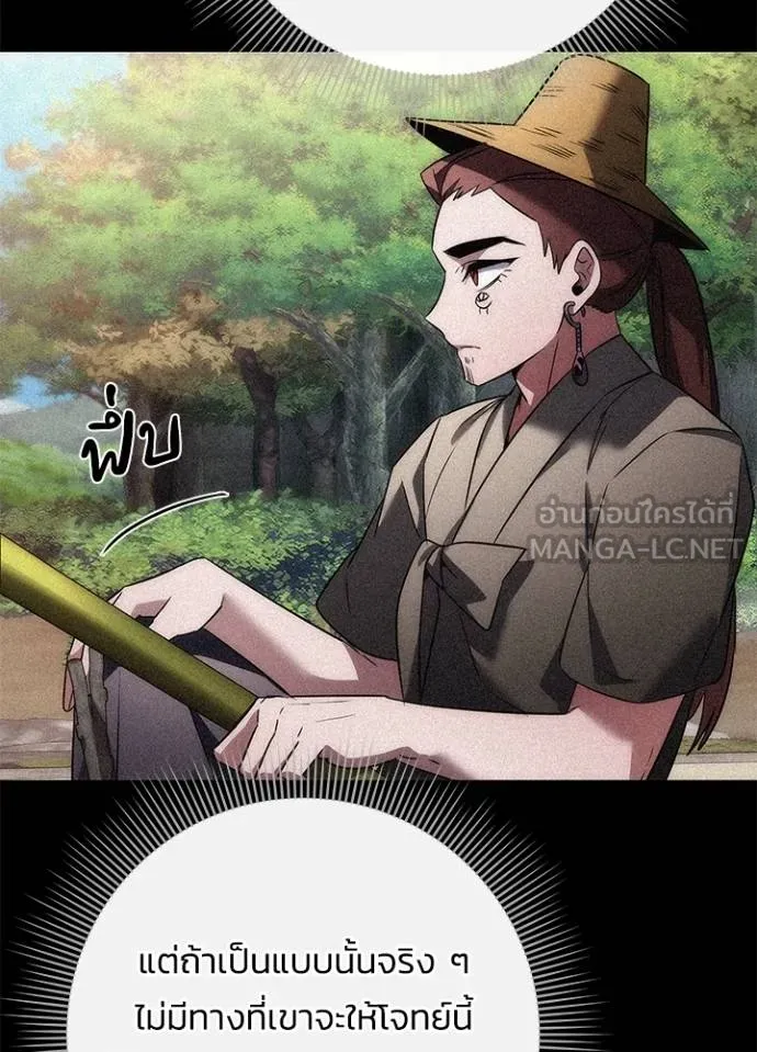 Night of the Ogre ตอนที่ 65 แปลไทย