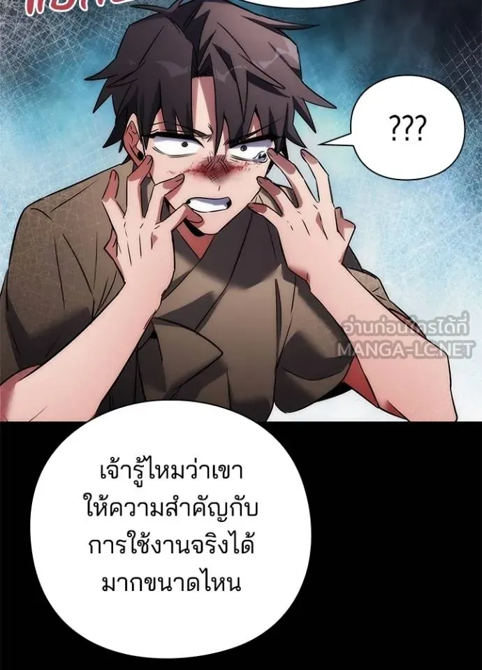 Night of the Ogre ตอนที่ 65 แปลไทย