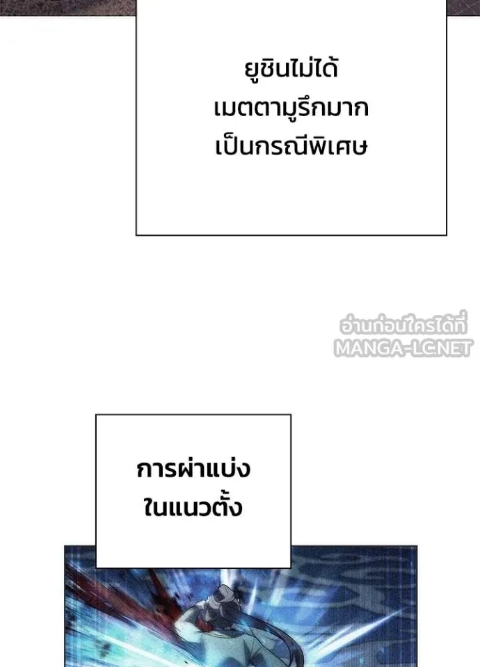 Night of the Ogre ตอนที่ 65 แปลไทย