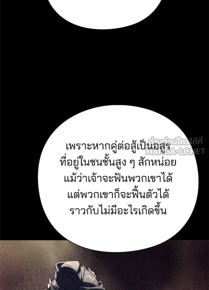 Night of the Ogre ตอนที่ 65 แปลไทย
