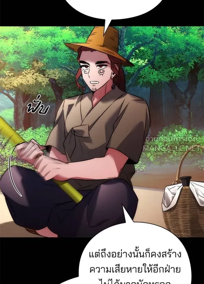 Night of the Ogre ตอนที่ 65 แปลไทย