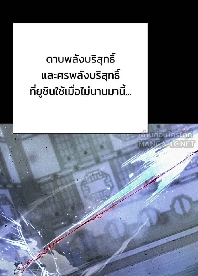 Night of the Ogre ตอนที่ 65 แปลไทย