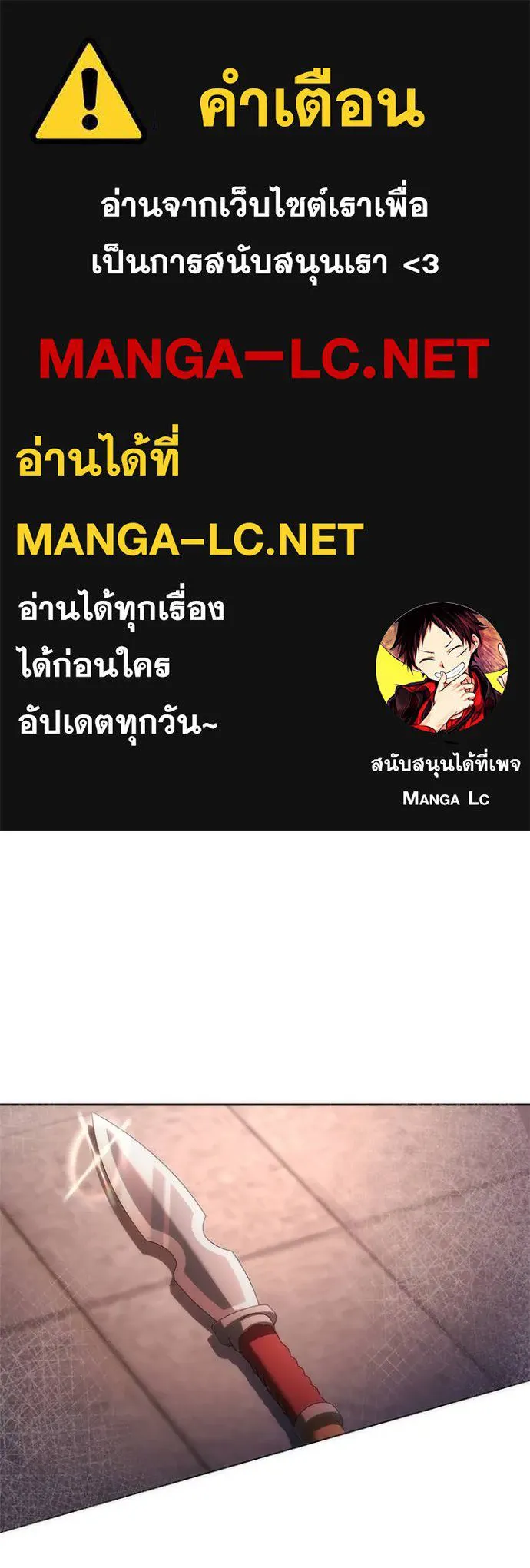 Night of the Ogre ตอนที่ 65 แปลไทย