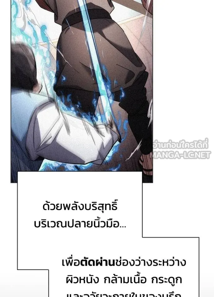 Night of the Ogre ตอนที่ 65 แปลไทย