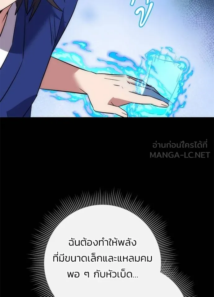 Night of the Ogre ตอนที่ 65 แปลไทย