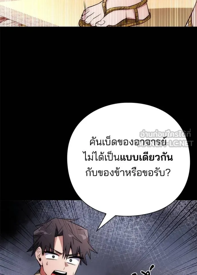 Night of the Ogre ตอนที่ 65 แปลไทย