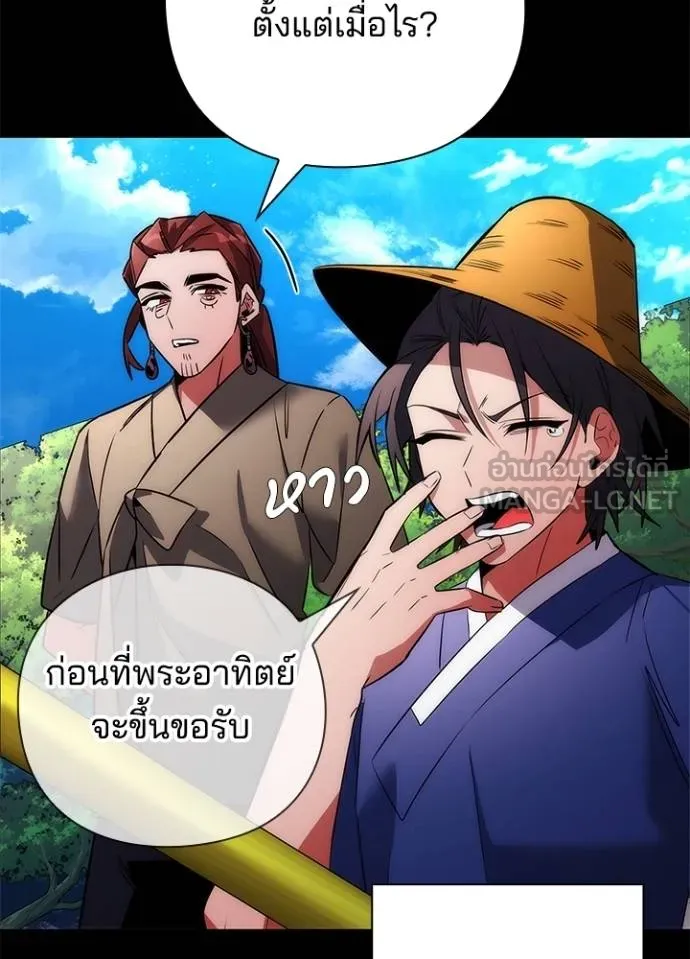 Night of the Ogre ตอนที่ 65 แปลไทย