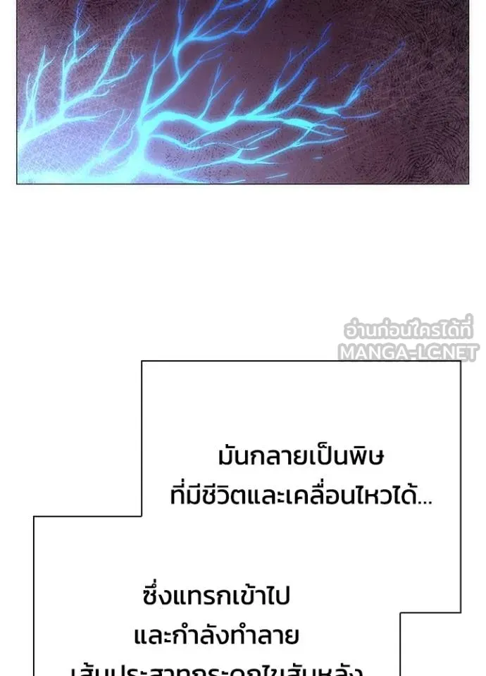 Night of the Ogre ตอนที่ 65 แปลไทย