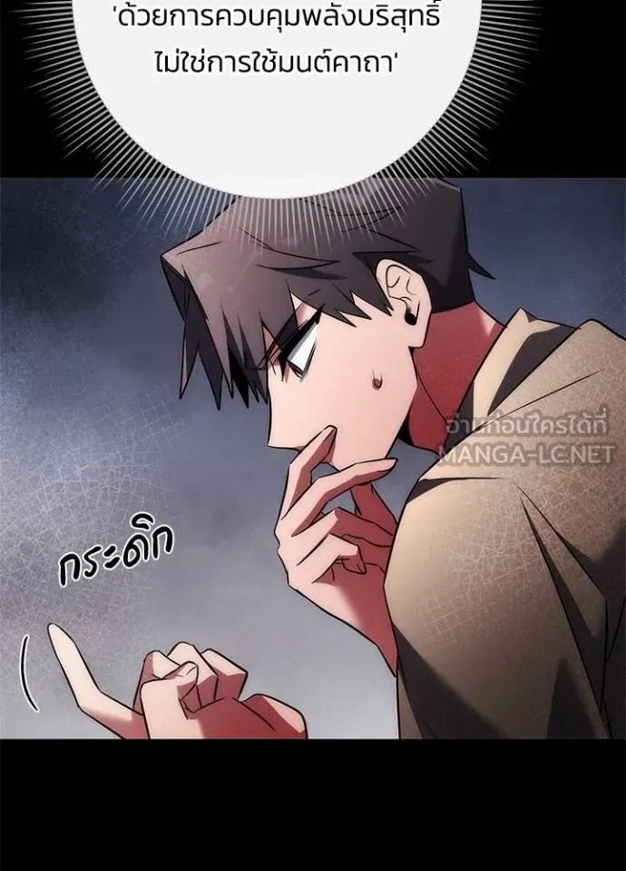 Night of the Ogre ตอนที่ 65 แปลไทย