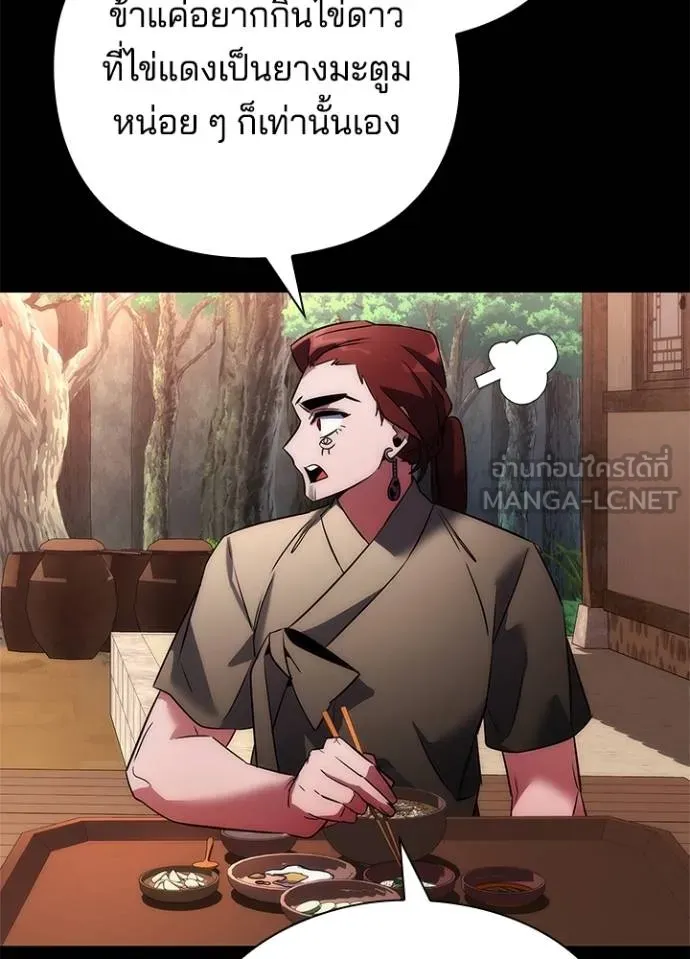 Night of the Ogre ตอนที่ 65 แปลไทย