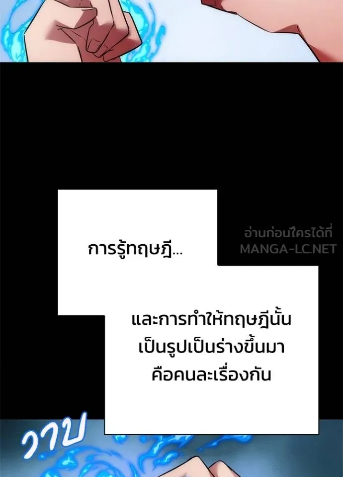 Night of the Ogre ตอนที่ 65 แปลไทย