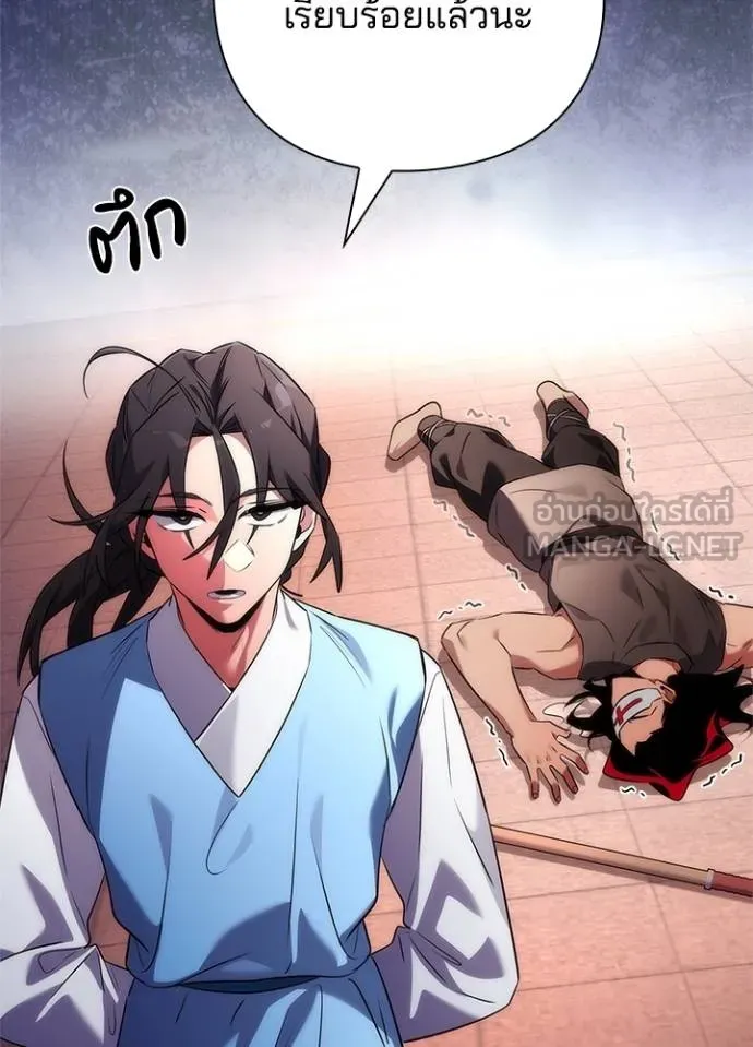 Night of the Ogre ตอนที่ 65 แปลไทย