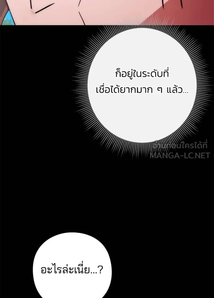 Night of the Ogre ตอนที่ 65 แปลไทย