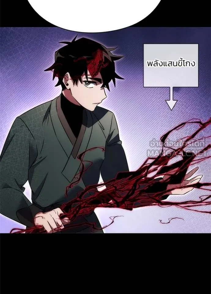 Night of the Ogre ตอนที่ 65 แปลไทย