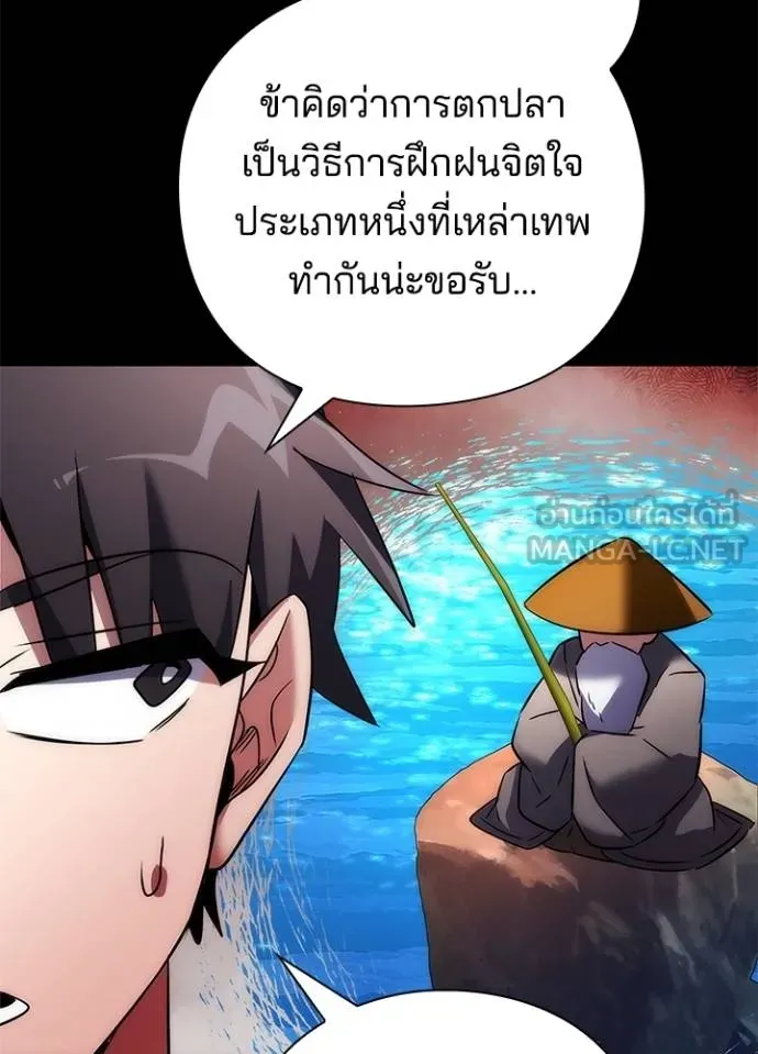 Night of the Ogre ตอนที่ 65 แปลไทย