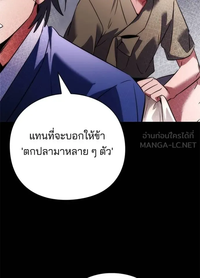 Night of the Ogre ตอนที่ 65 แปลไทย