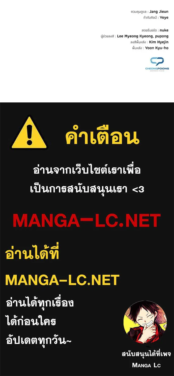 Night of the Ogre ตอนที่ 65 แปลไทย