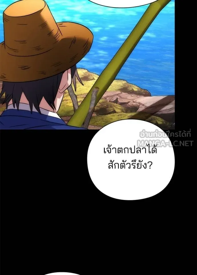 Night of the Ogre ตอนที่ 65 แปลไทย