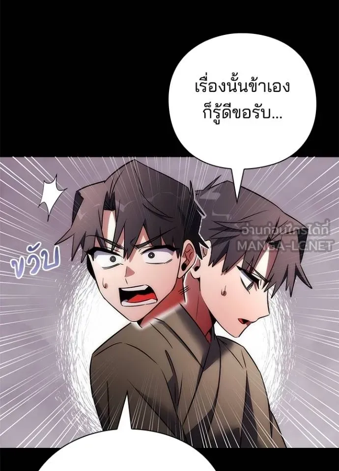 Night of the Ogre ตอนที่ 65 แปลไทย