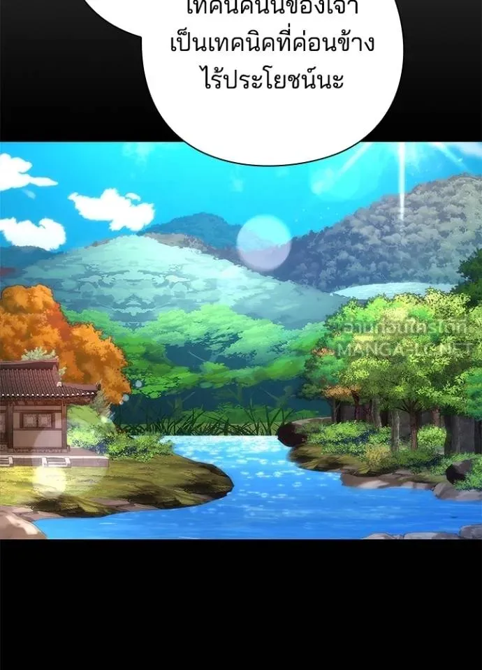 Night of the Ogre ตอนที่ 65 แปลไทย