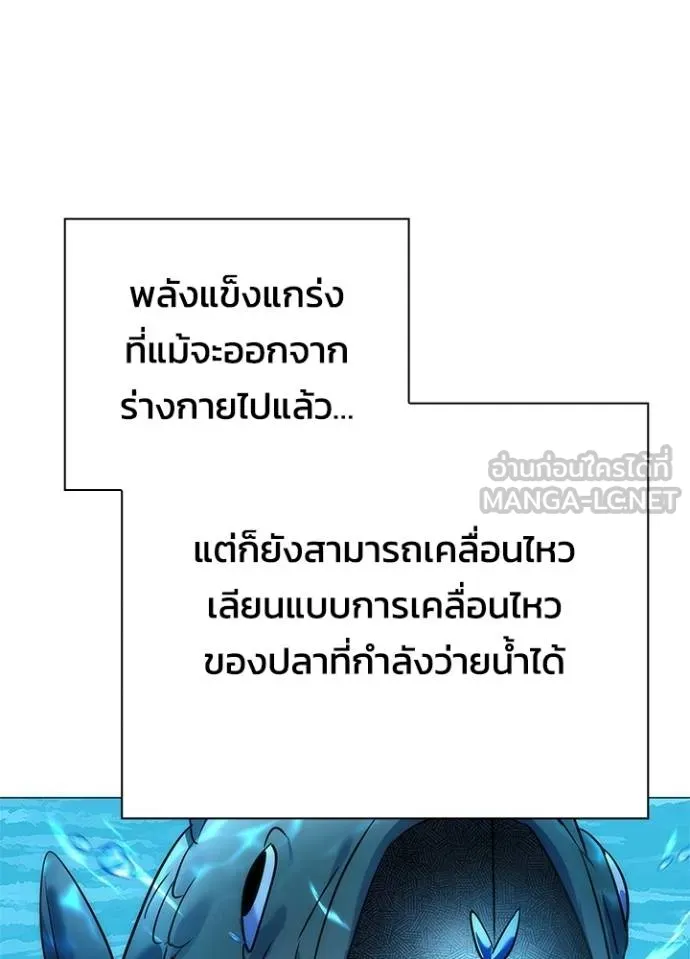 Night of the Ogre ตอนที่ 65 แปลไทย