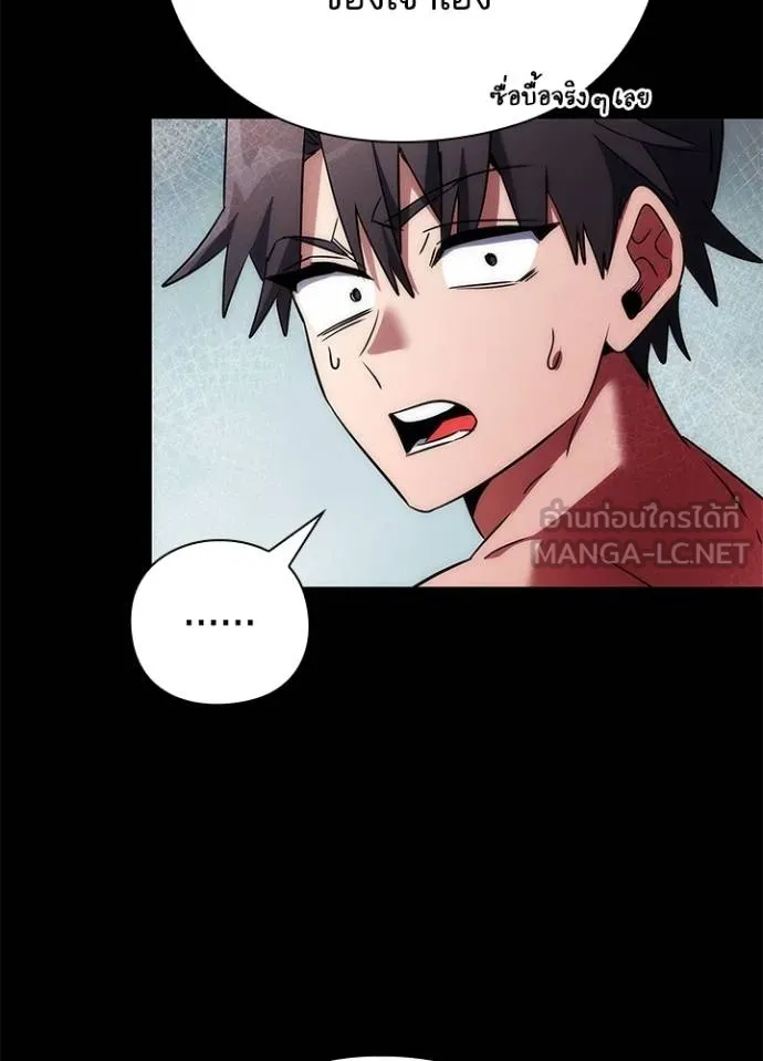 Night of the Ogre ตอนที่ 65 แปลไทย