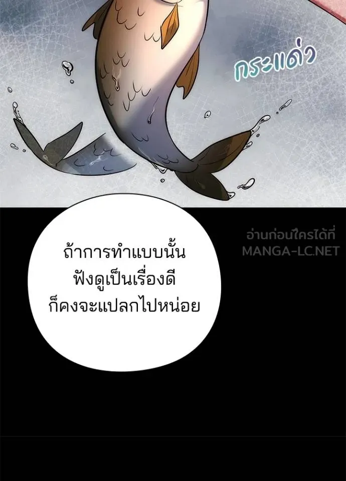 Night of the Ogre ตอนที่ 65 แปลไทย