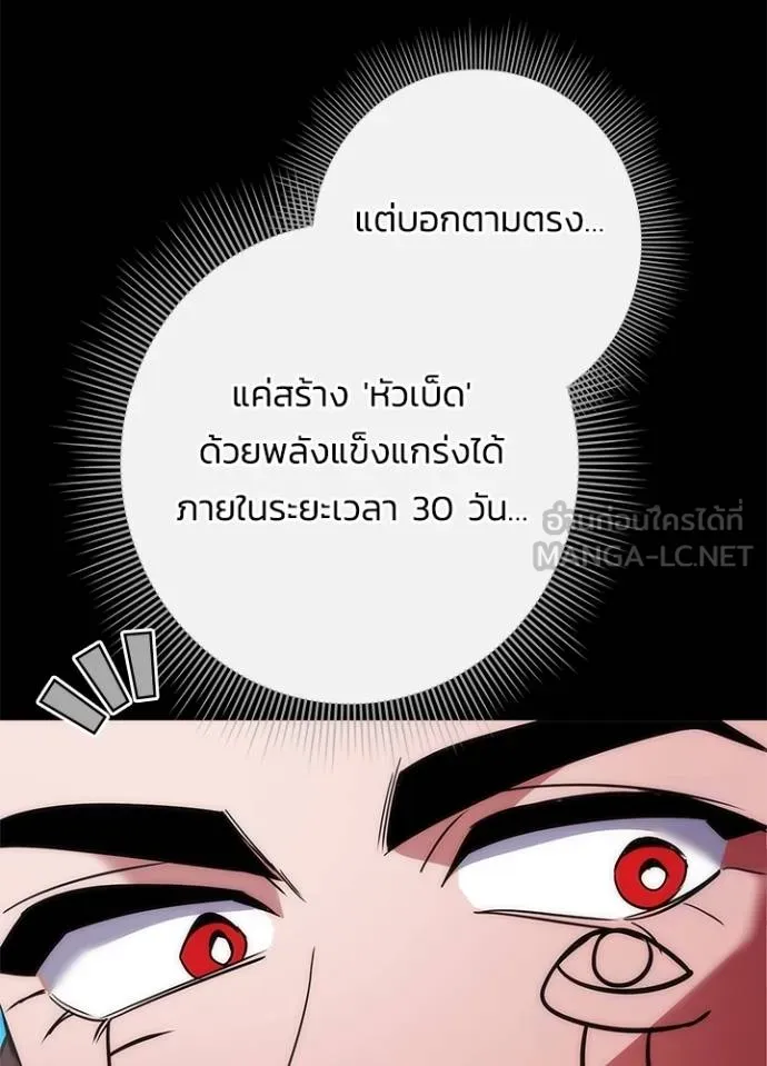 Night of the Ogre ตอนที่ 65 แปลไทย