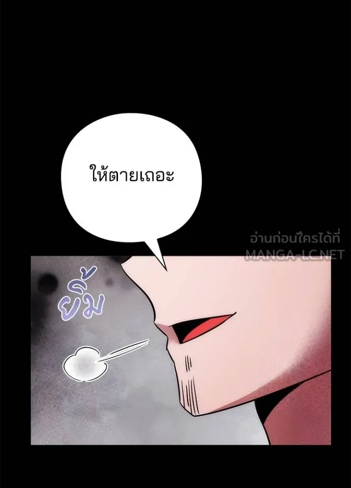 Night of the Ogre ตอนที่ 65 แปลไทย