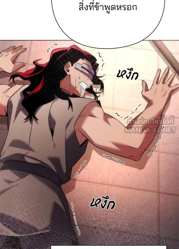 Night of the Ogre ตอนที่ 65 แปลไทย