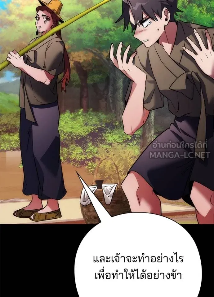 Night of the Ogre ตอนที่ 65 แปลไทย