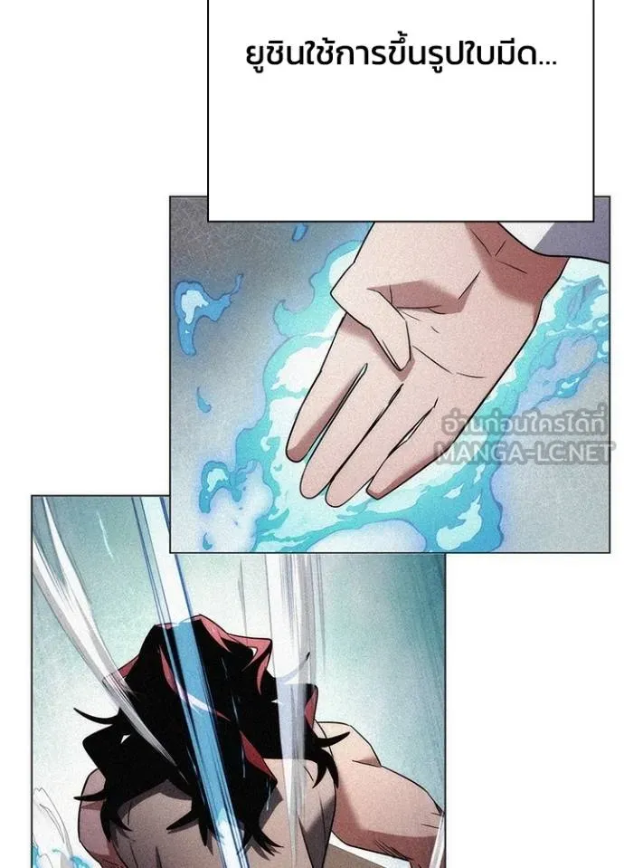 Night of the Ogre ตอนที่ 65 แปลไทย