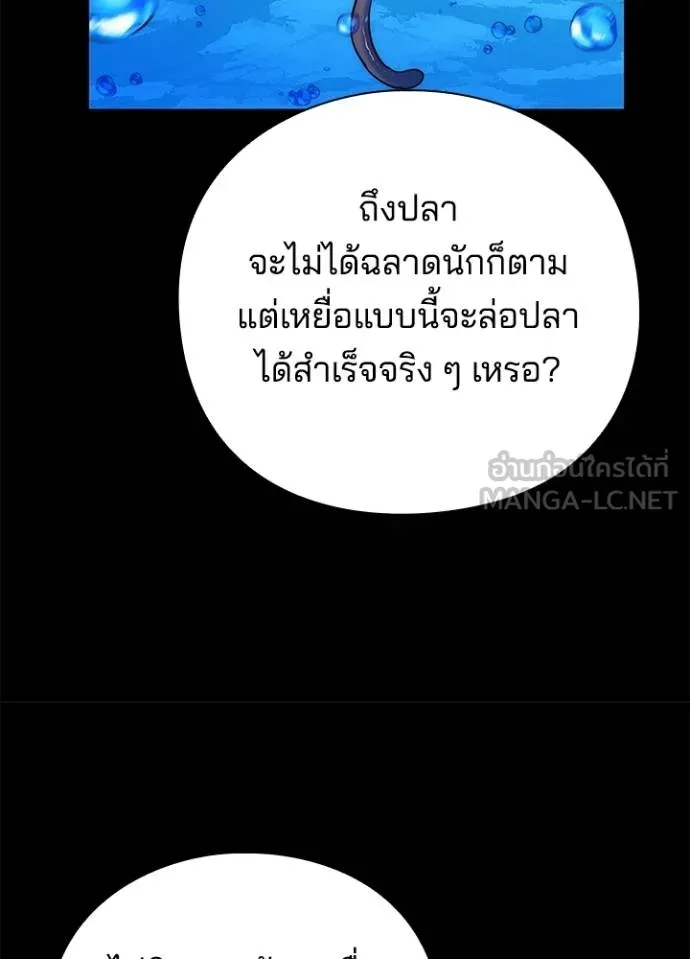 Night of the Ogre ตอนที่ 65 แปลไทย