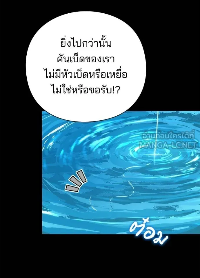 Night of the Ogre ตอนที่ 65 แปลไทย