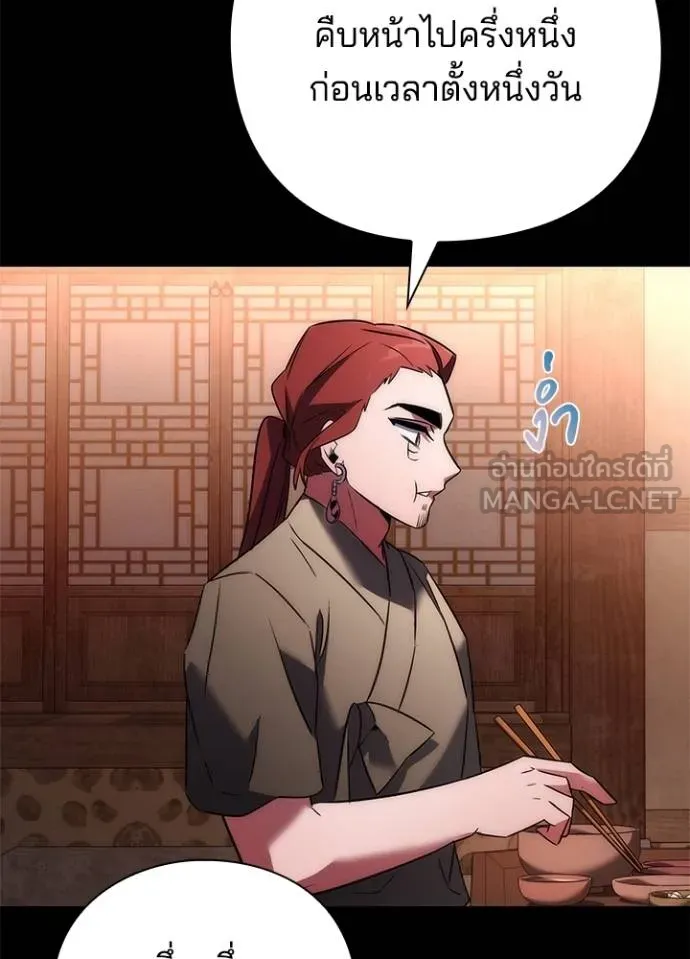 Night of the Ogre ตอนที่ 65 แปลไทย