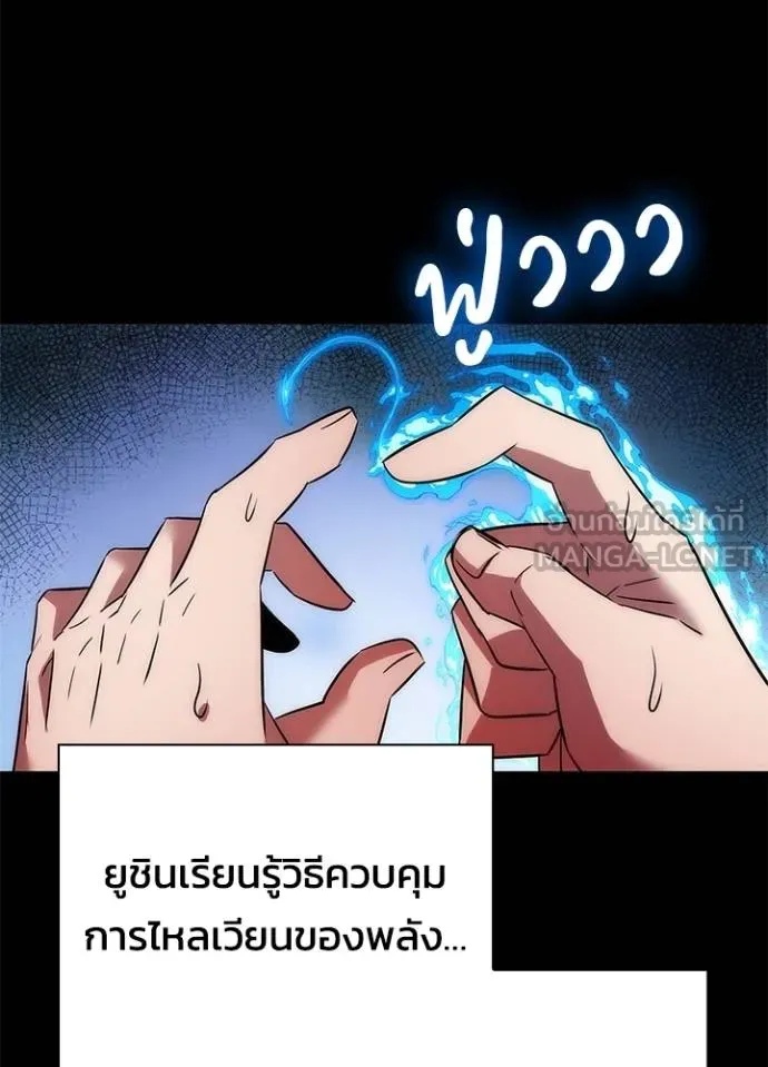 Night of the Ogre ตอนที่ 65 แปลไทย